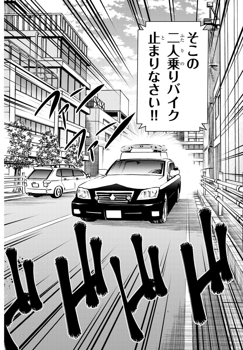 六道の悪女たち 第165話 - Page 13