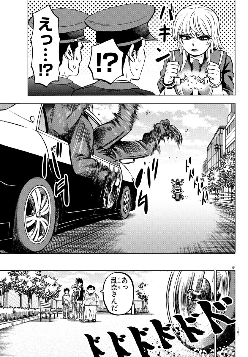 六道の悪女たち 第165話 - Page 18