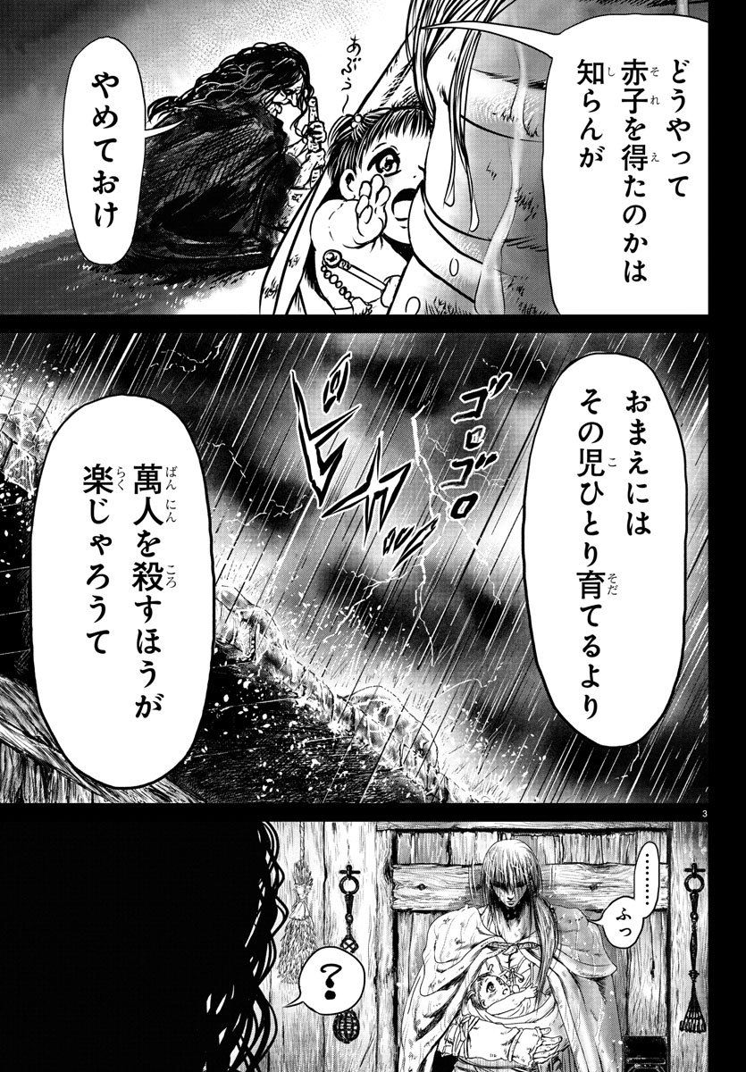 六道の悪女たち 第166話 - Page 24