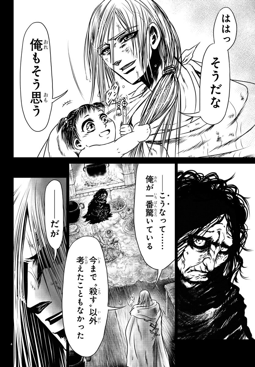 六道の悪女たち 第166話 - Page 25