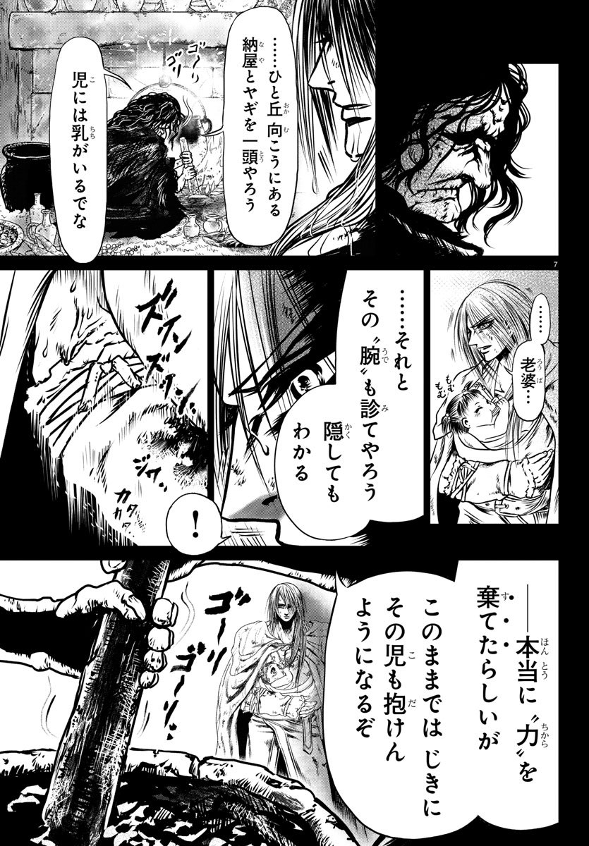 六道の悪女たち 第166話 - Page 28