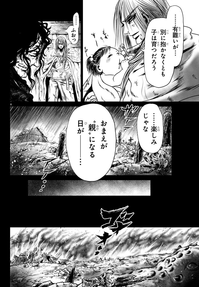 六道の悪女たち 第166話 - Page 29