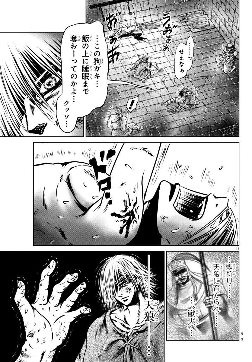 六道の悪女たち 第166話 - Page 31