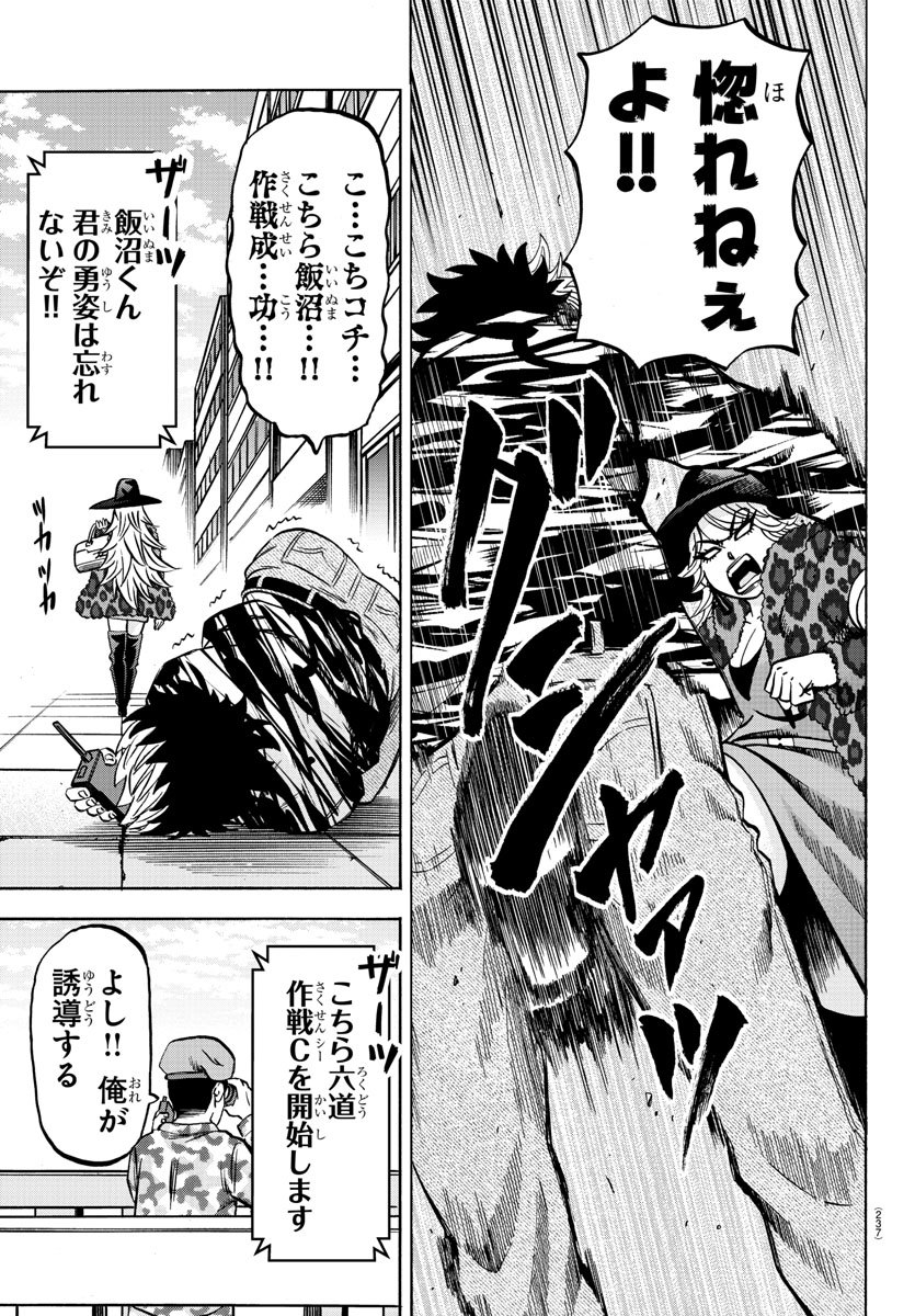 六道の悪女たち 第167話 - Page 7