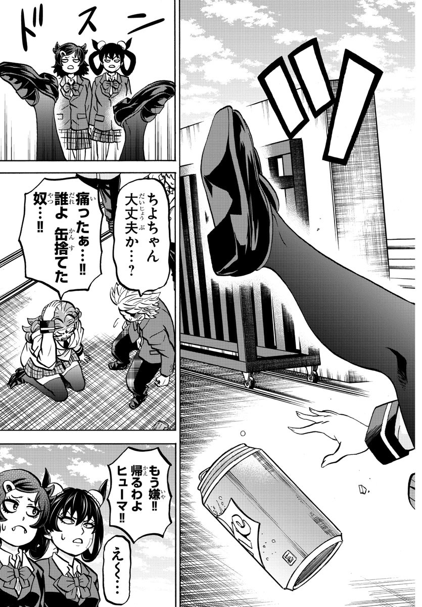 六道の悪女たち 第174話 - Page 6