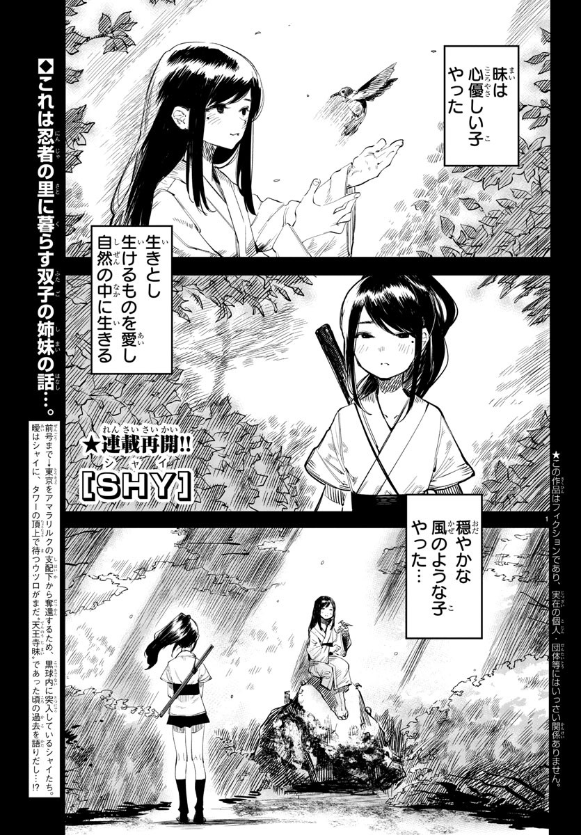 六道の悪女たち 第201話 - Page 22