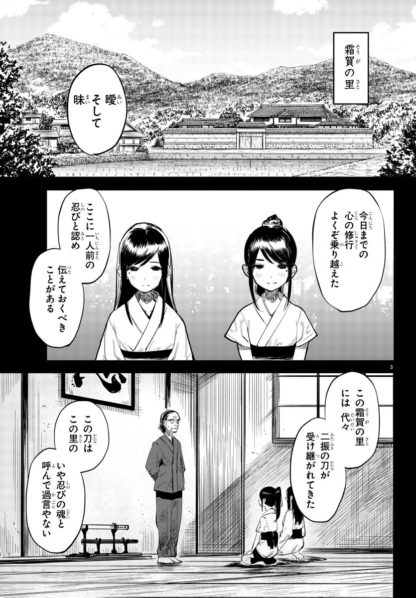 六道の悪女たち 第201話 - Page 24