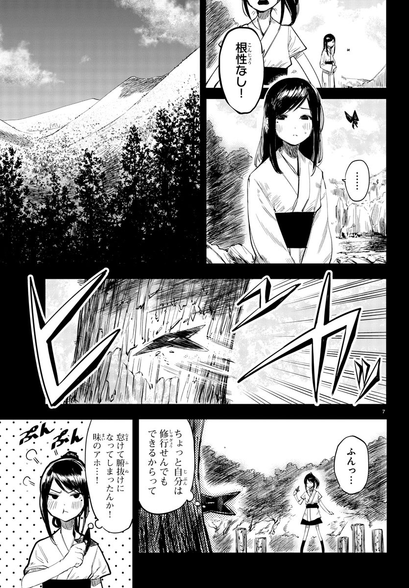 六道の悪女たち 第201話 - Page 28