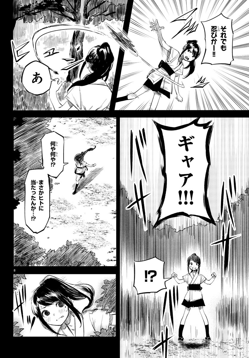 六道の悪女たち 第201話 - Page 29