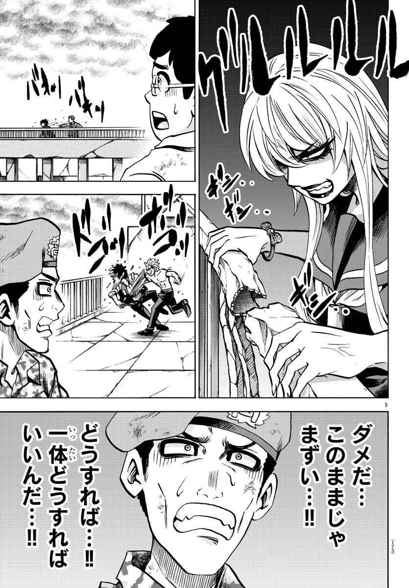 六道の悪女たち 第216話 - Page 7