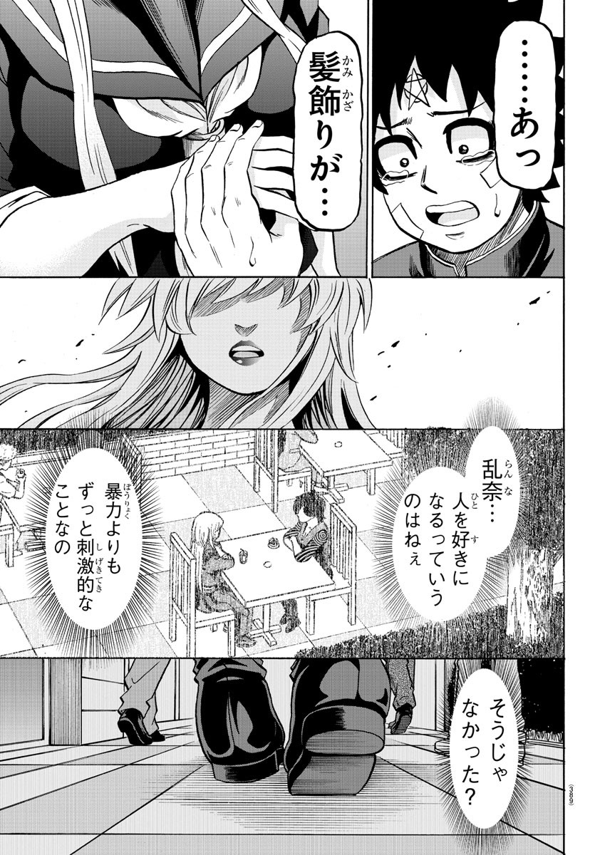 六道の悪女たち 第232話 - Page 10