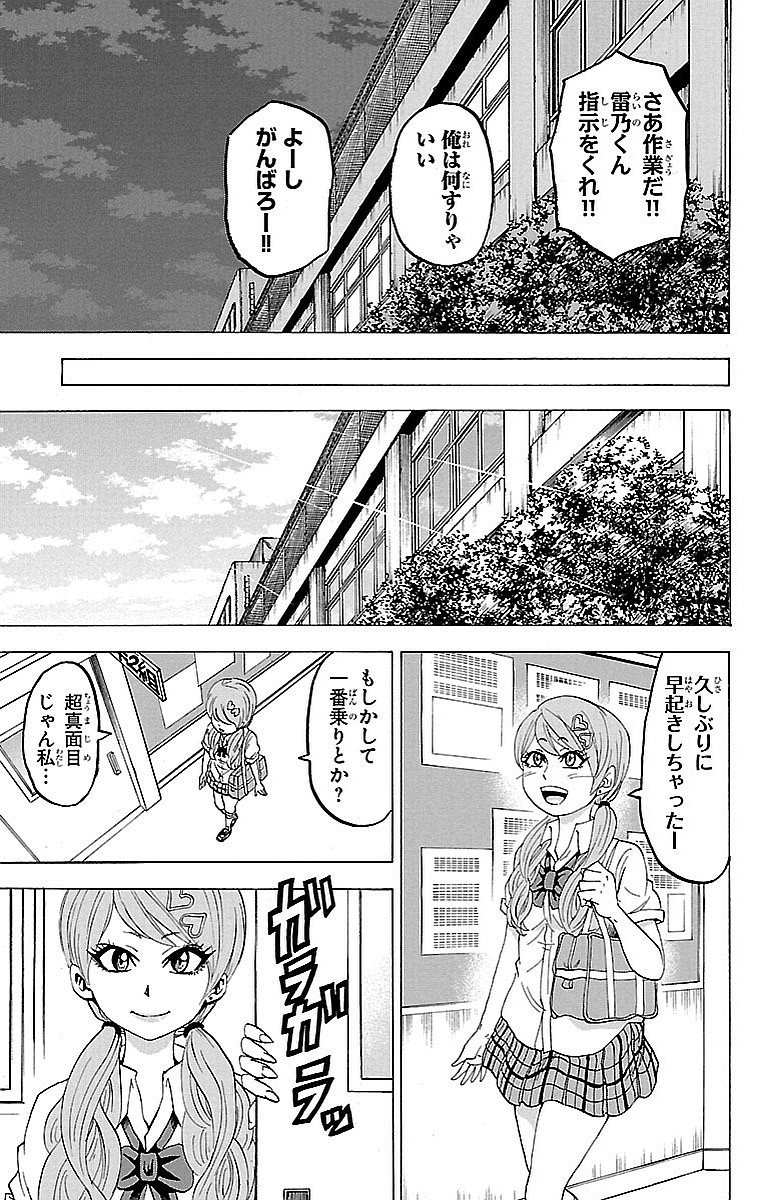 六道の悪女たち 第42話 - Page 18