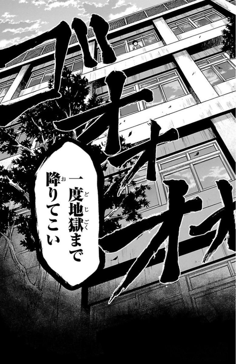 六道の悪女たち 第47話 - Page 6