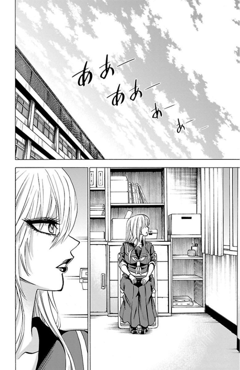 六道の悪女たち 第52話 - Page 17