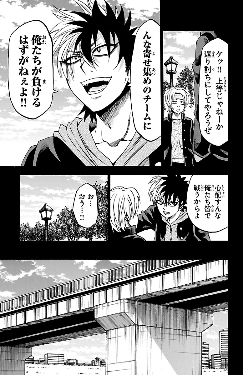 六道の悪女たち 第57話 - Page 11