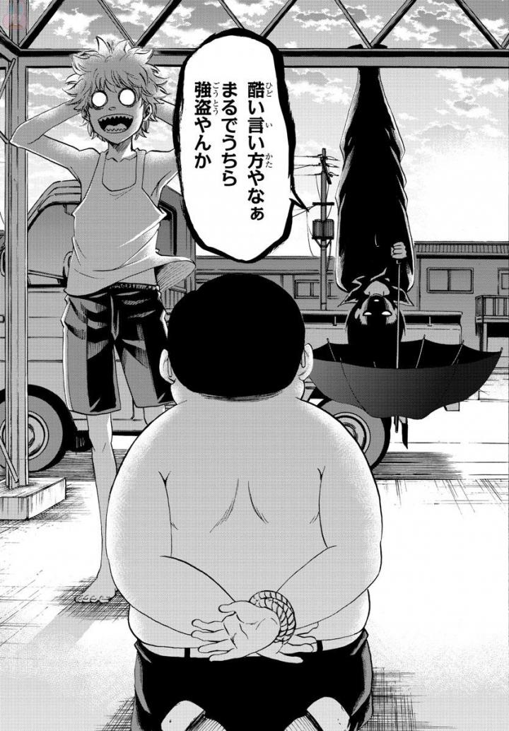 六道の悪女たち 第79話 - Page 16