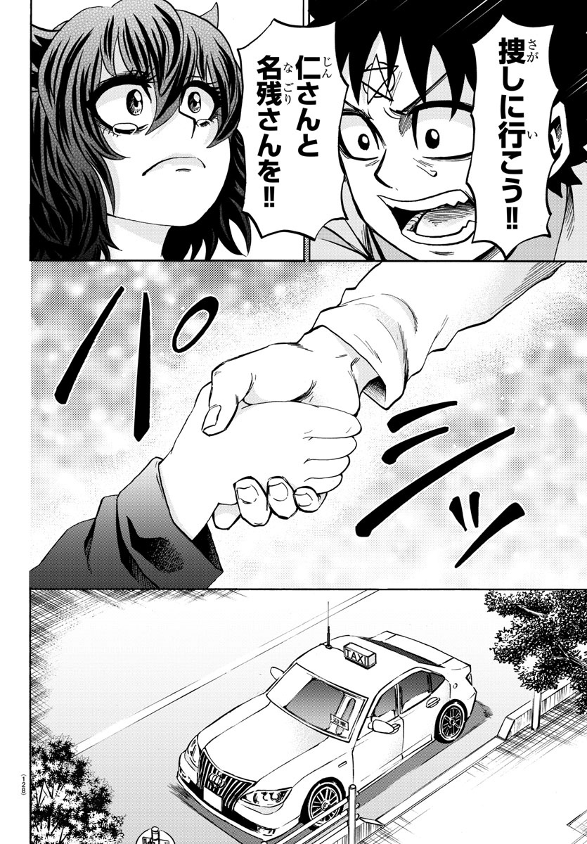 六道の悪女たち 第88話 - Page 19