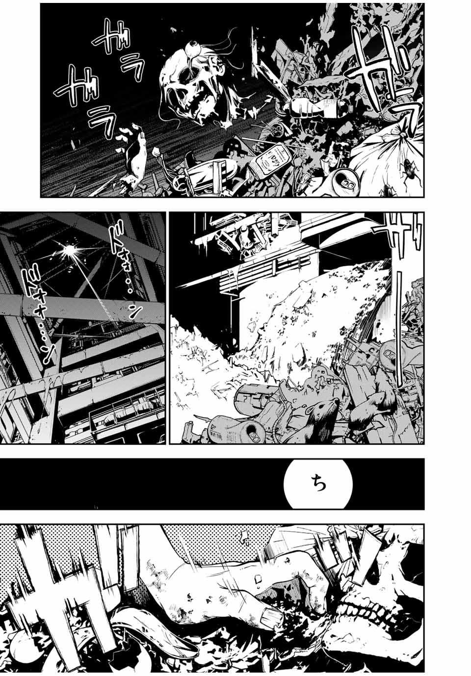 六道闘争紀 第1.1話 - Page 7