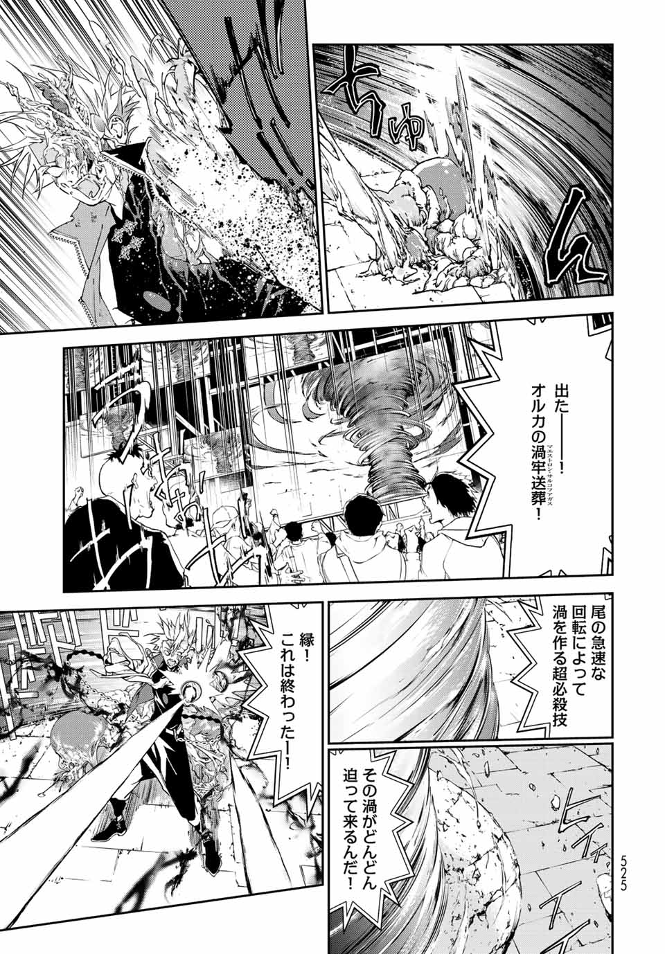 六道闘争紀 第13.2話 - Page 7