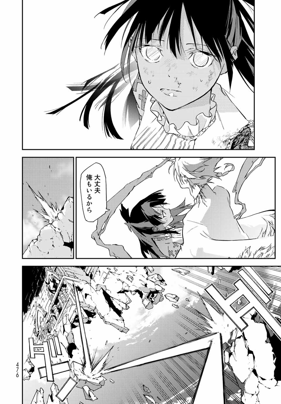 六道闘争紀 第14.2話 - Page 18