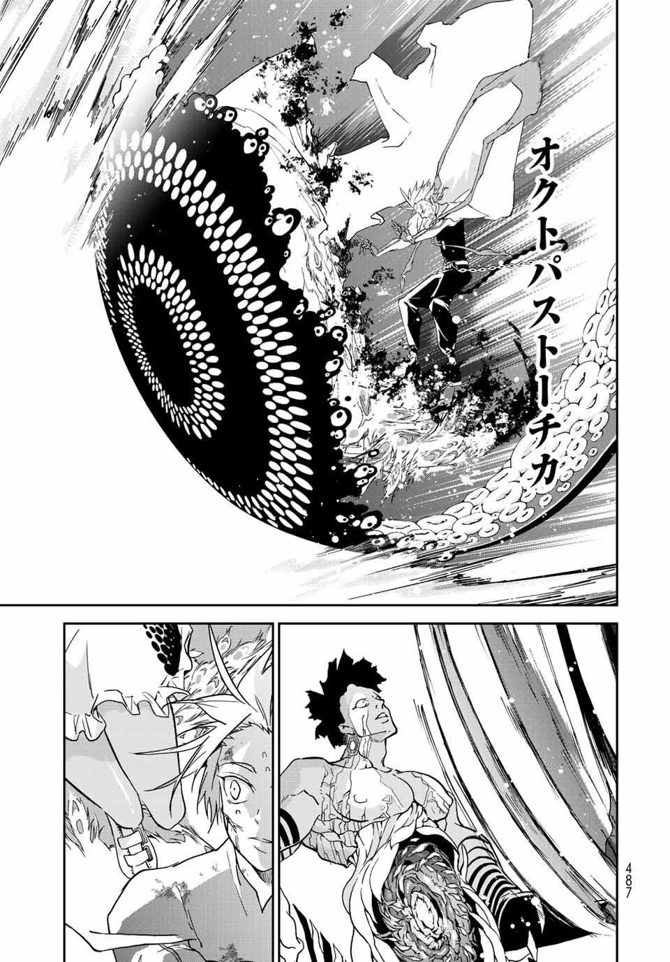 六道闘争紀 第15.2話 - Page 6