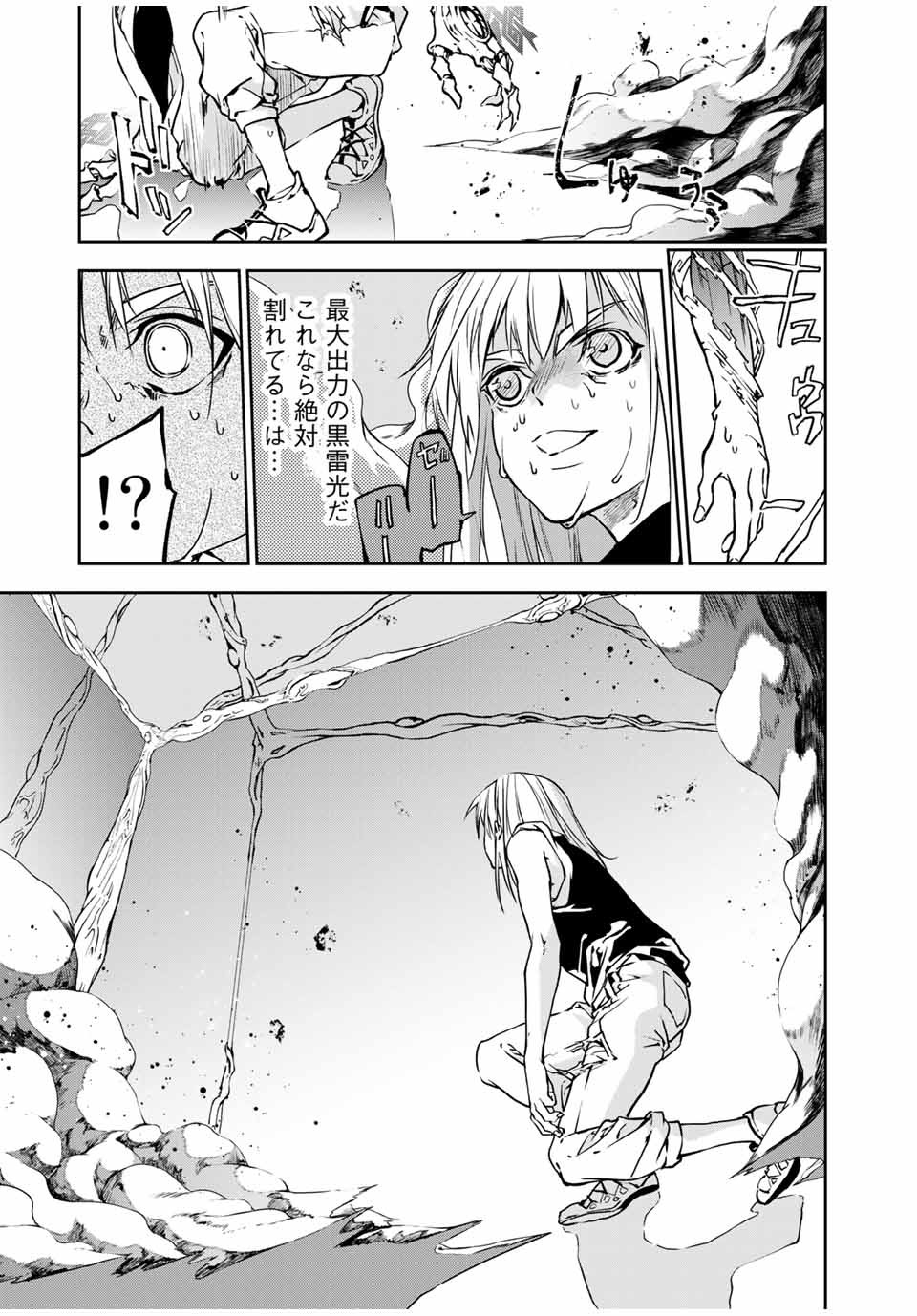 六道闘争紀 第3.1話 - Page 15