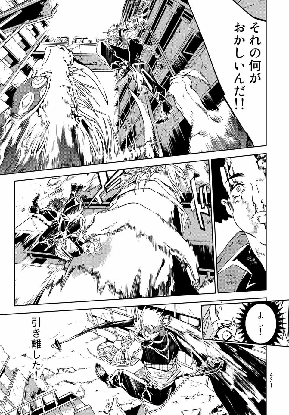 六道闘争紀 第7.1話 - Page 7