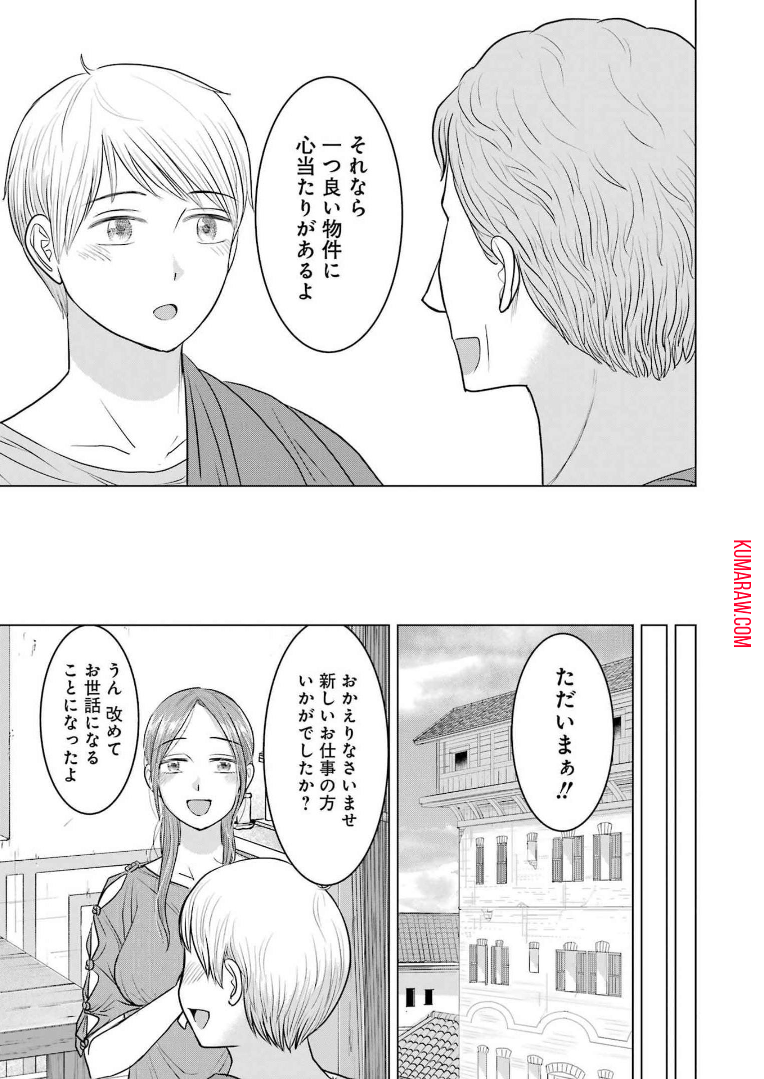 ローマふたり暮らし 第18話 - Page 6