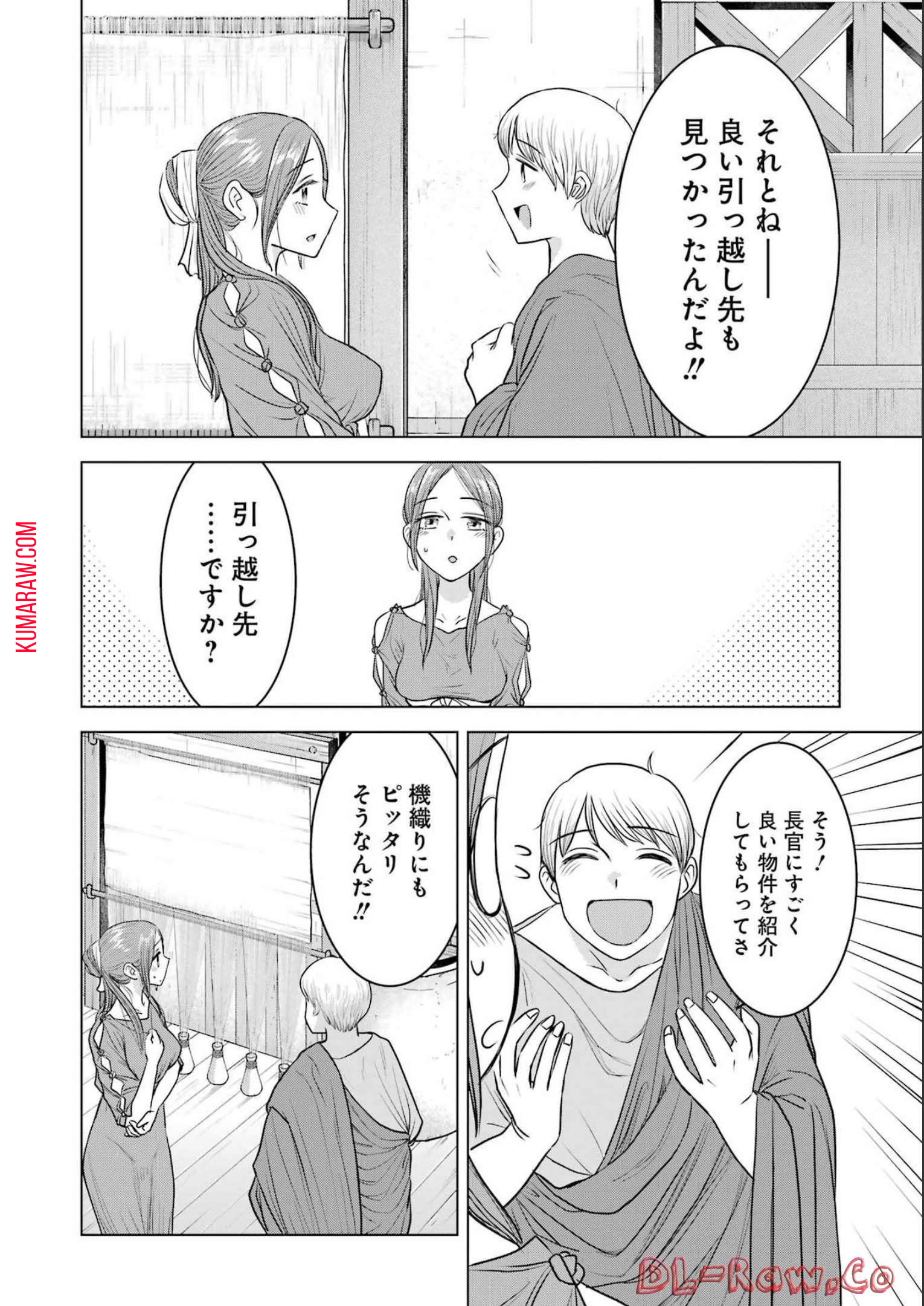 ローマふたり暮らし 第18話 - Page 7