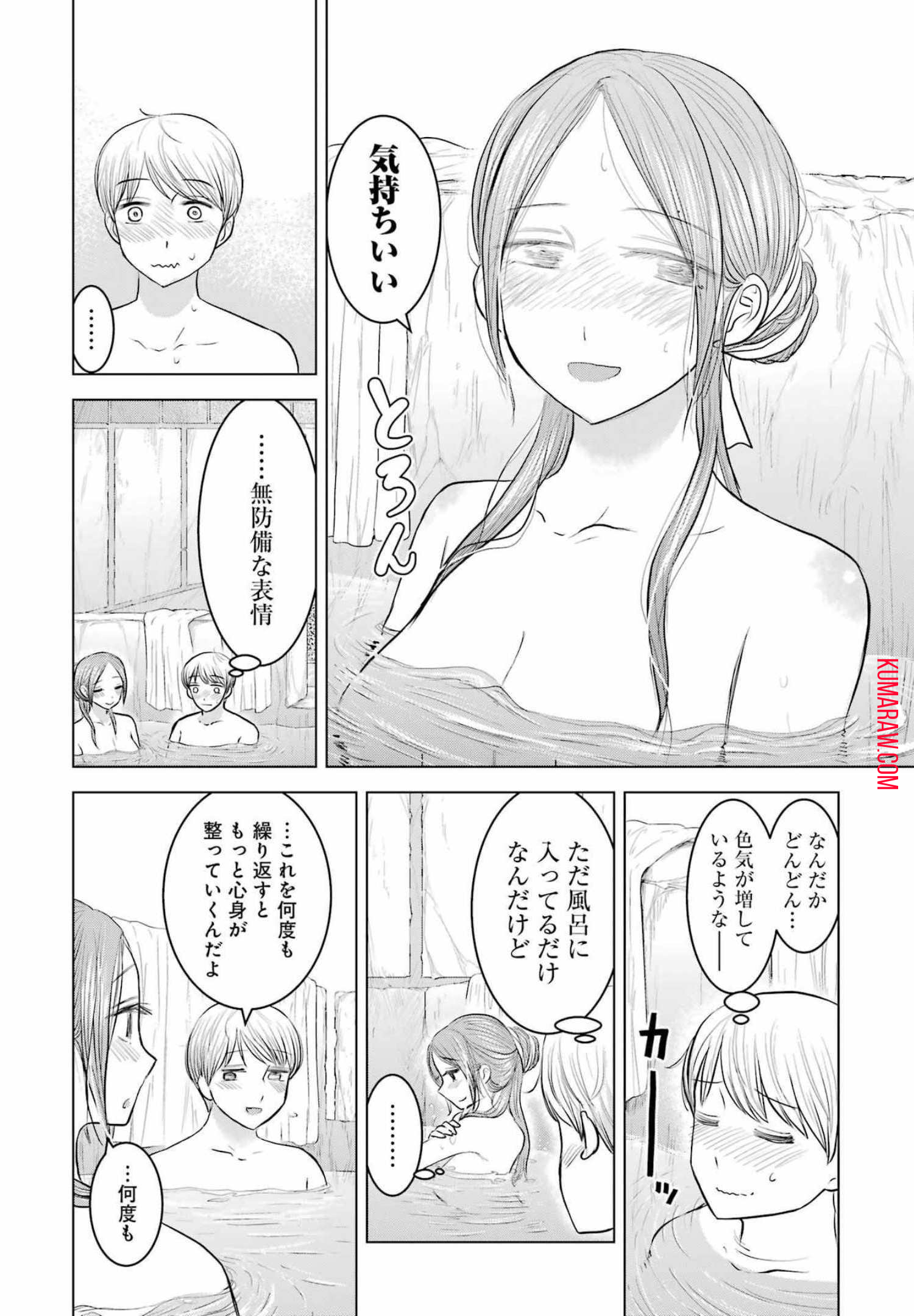 ローマふたり暮らし 第3話 - Page 23