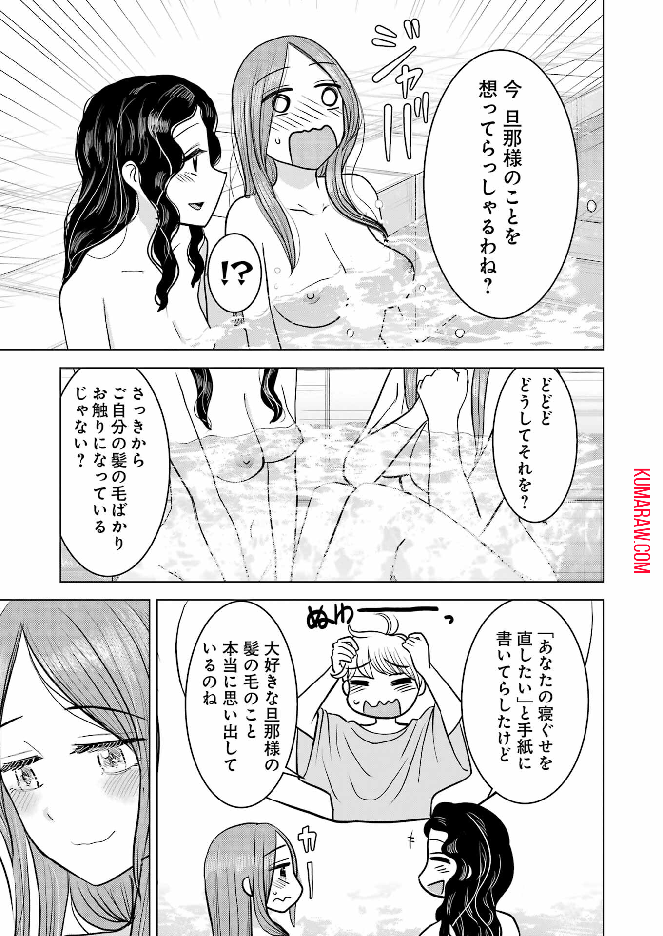 ローマふたり暮らし 第30話 - Page 11