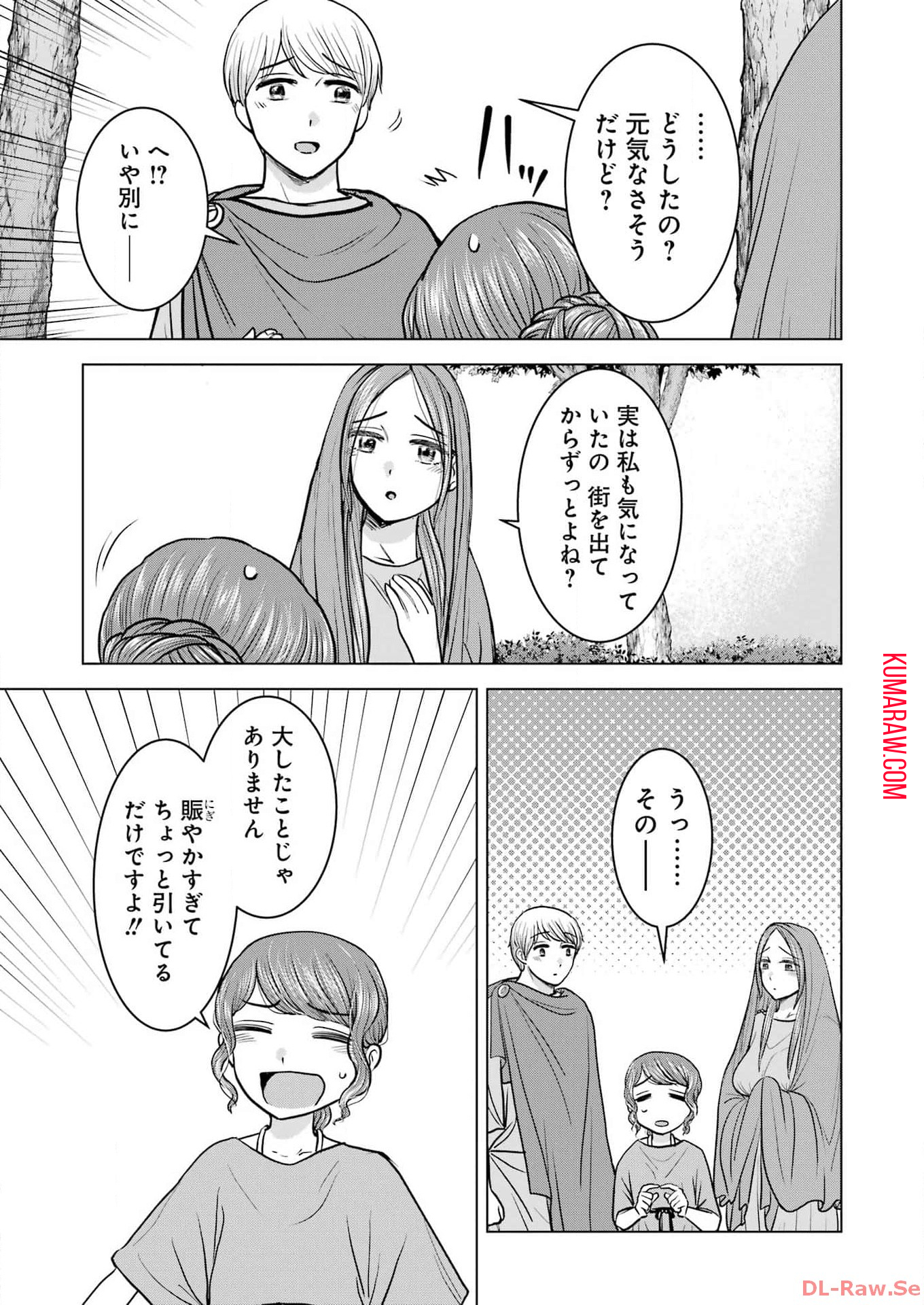 ローマふたり暮らし 第36話 - Page 5