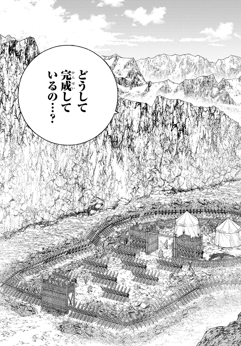 ロメリア戦記～魔王を倒した後も人類やばそうだから軍隊組織した～ 第12話 - Page 17