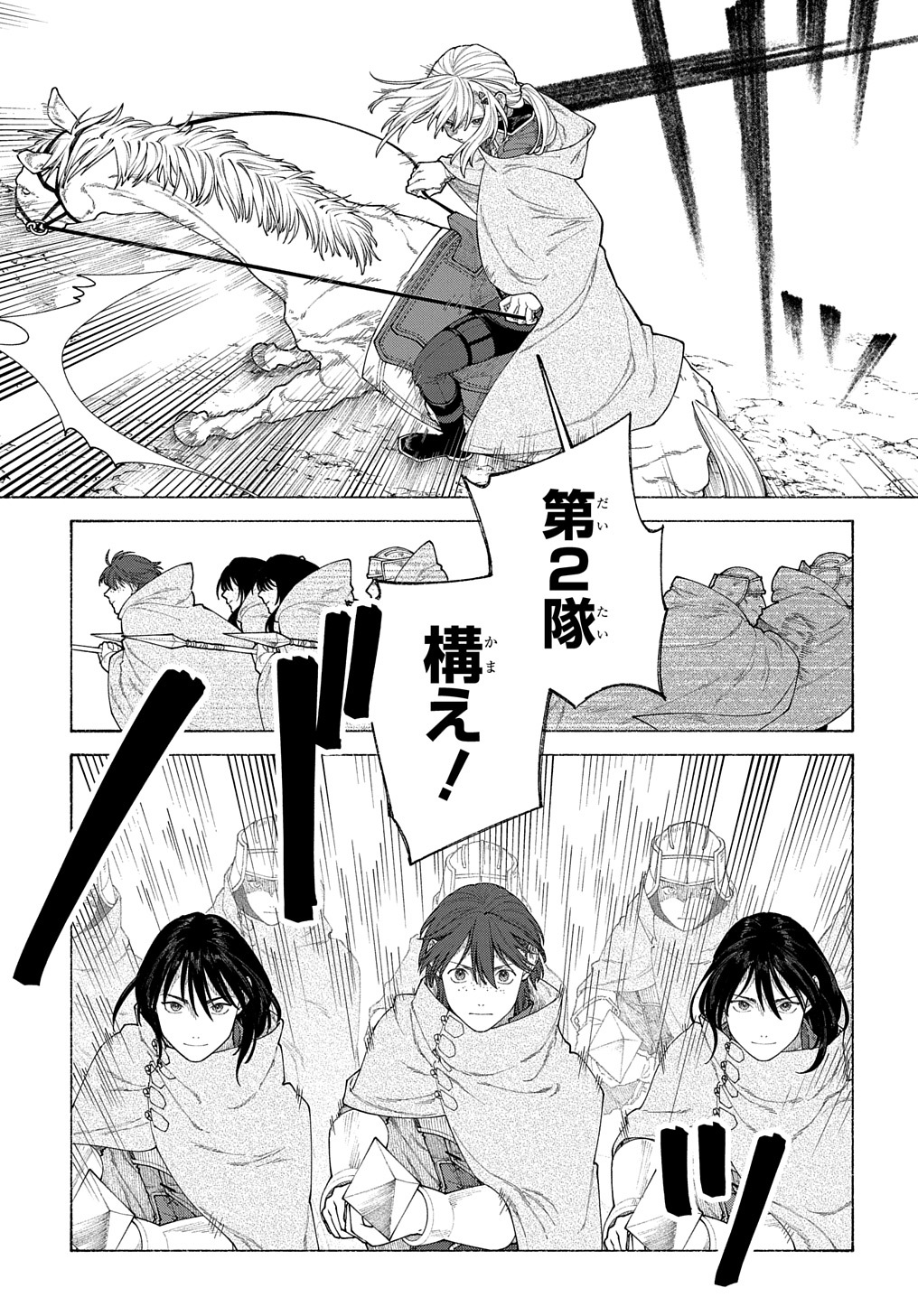 ロメリア戦記～魔王を倒した後も人類やばそうだから軍隊組織した～ 第13話 - Page 9