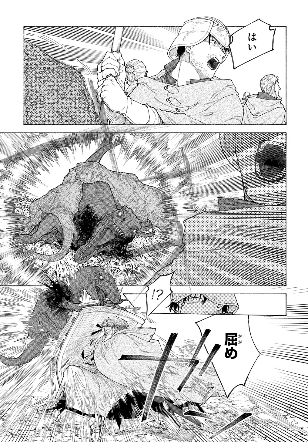 ロメリア戦記～魔王を倒した後も人類やばそうだから軍隊組織した～ 第13話 - Page 17