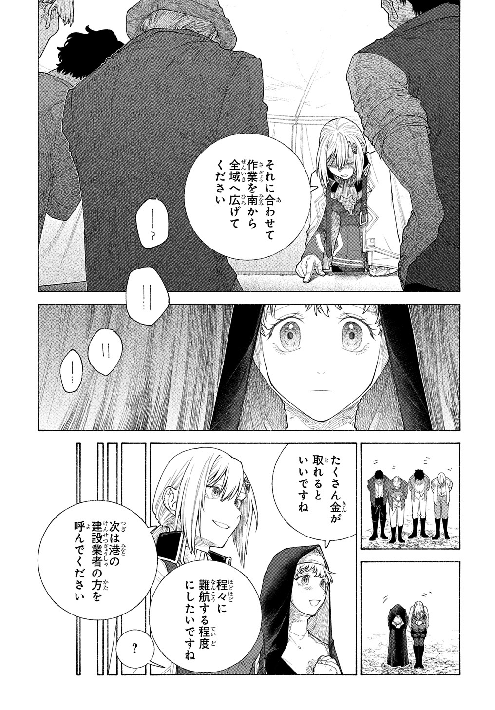 ロメリア戦記～魔王を倒した後も人類やばそうだから軍隊組織した～ 第14話 - Page 15