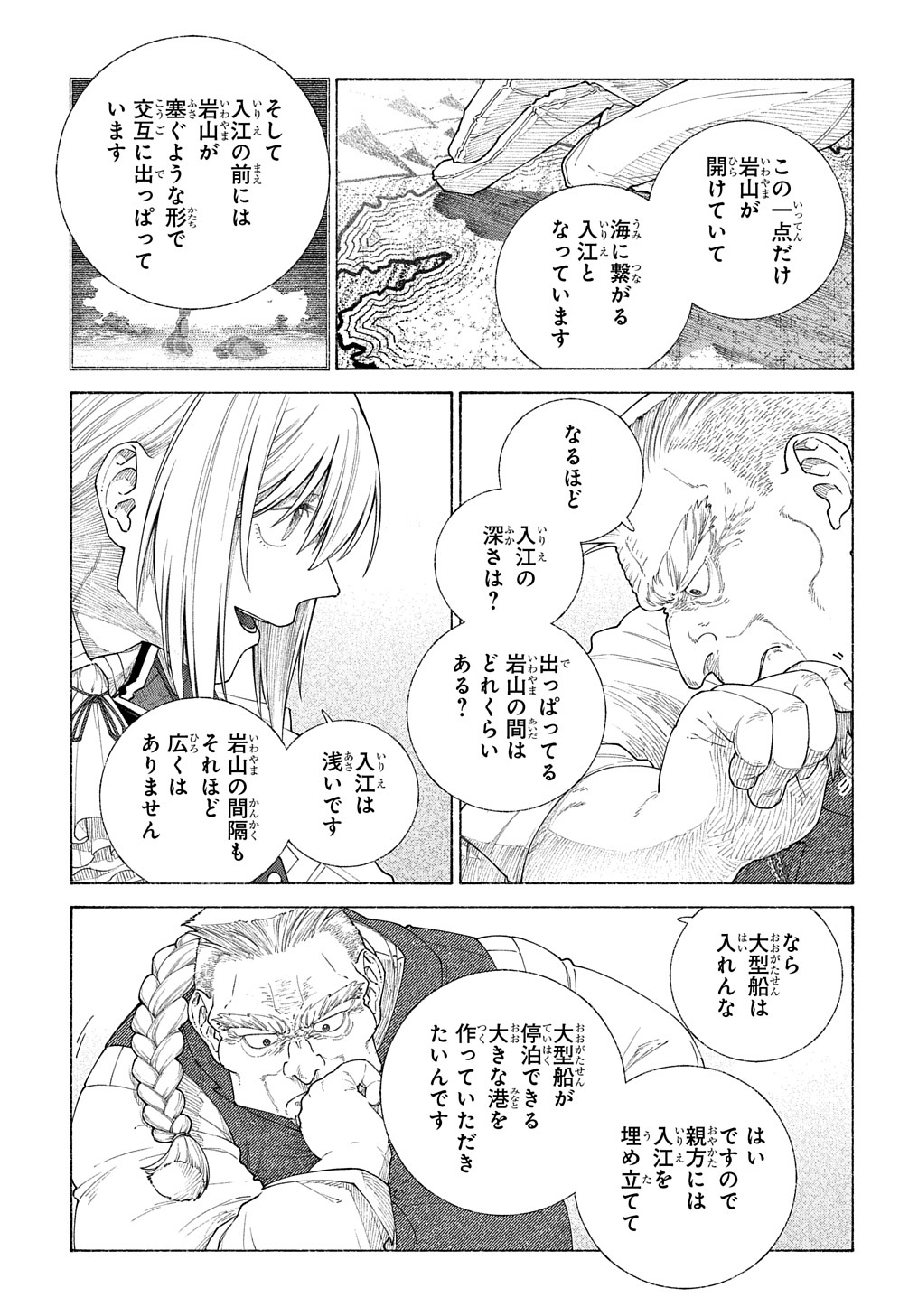 ロメリア戦記～魔王を倒した後も人類やばそうだから軍隊組織した～ 第14話 - Page 19