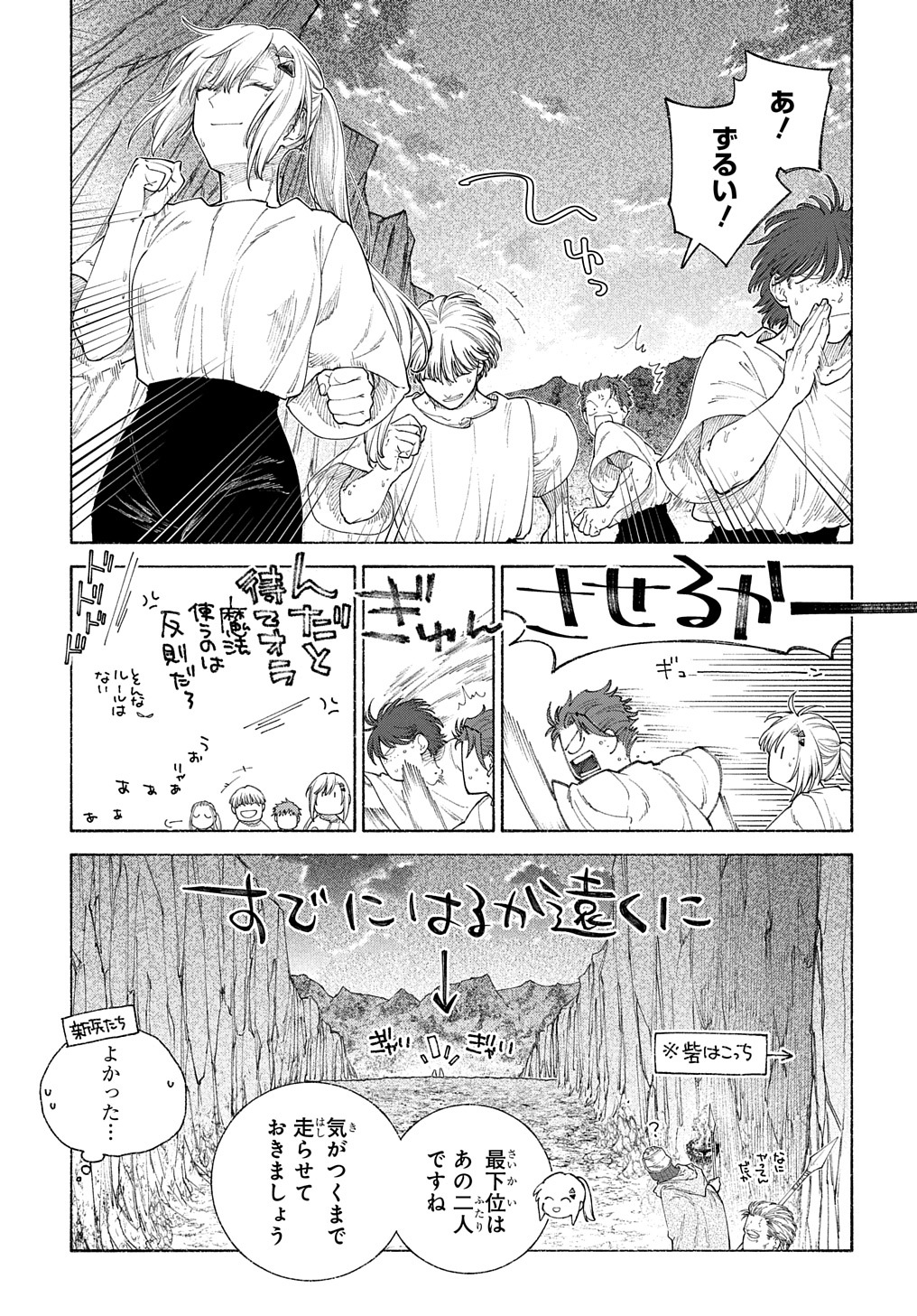 ロメリア戦記～魔王を倒した後も人類やばそうだから軍隊組織した～ 第15.2話 - Page 5