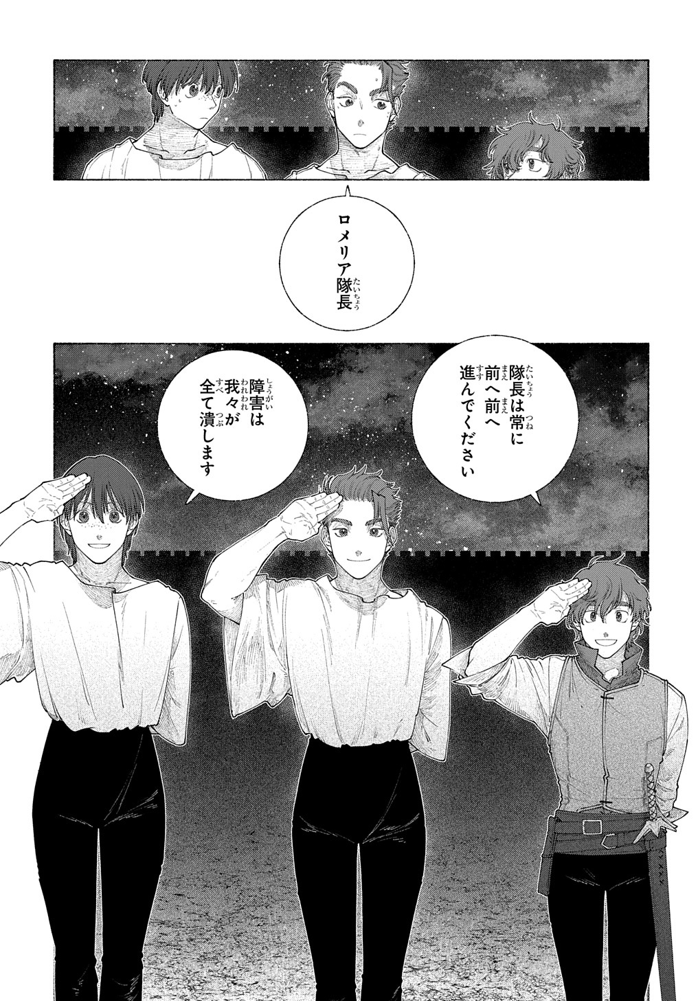 ロメリア戦記～魔王を倒した後も人類やばそうだから軍隊組織した～ 第15.2話 - Page 15