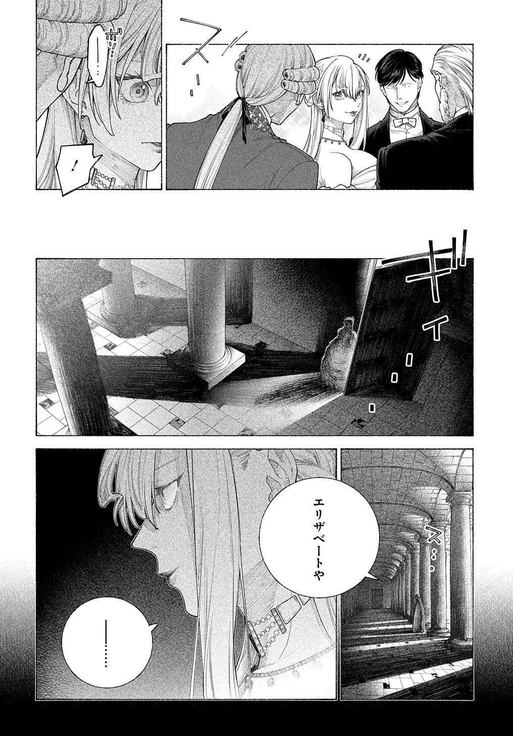 ロメリア戦記～魔王を倒した後も人類やばそうだから軍隊組織した～ 第15話 - Page 6