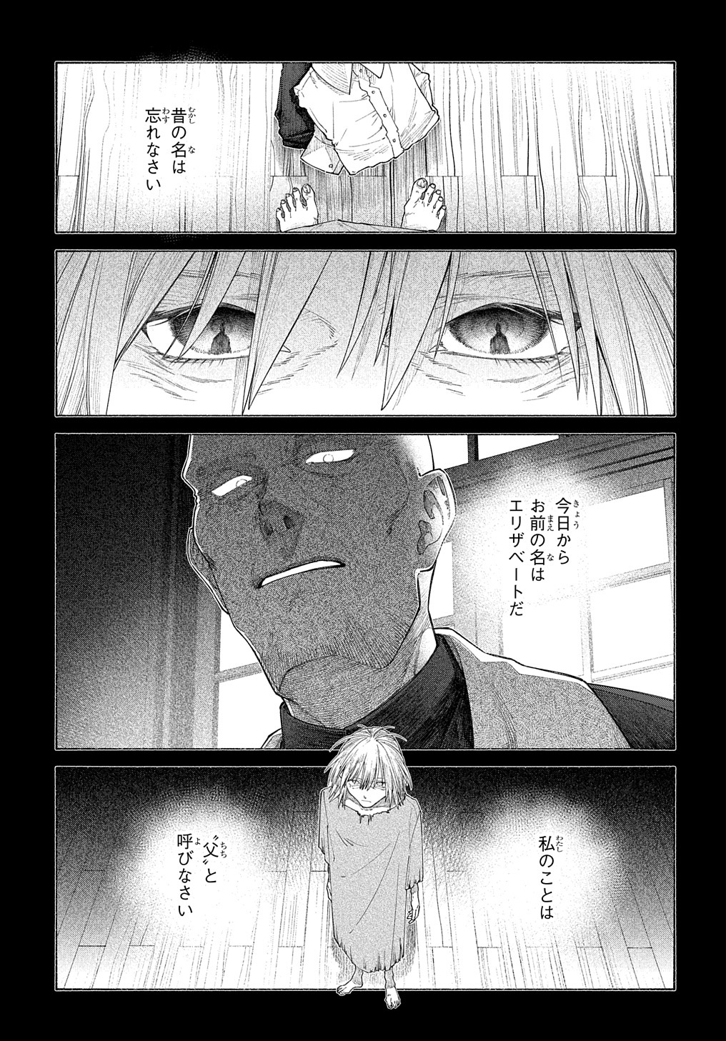 ロメリア戦記～魔王を倒した後も人類やばそうだから軍隊組織した～ 第15話 - Page 7