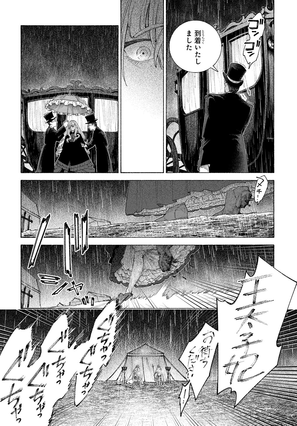 ロメリア戦記～魔王を倒した後も人類やばそうだから軍隊組織した～ 第15話 - Page 16