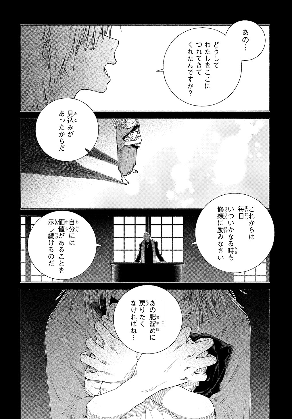 ロメリア戦記～魔王を倒した後も人類やばそうだから軍隊組織した～ 第15話 - Page 22