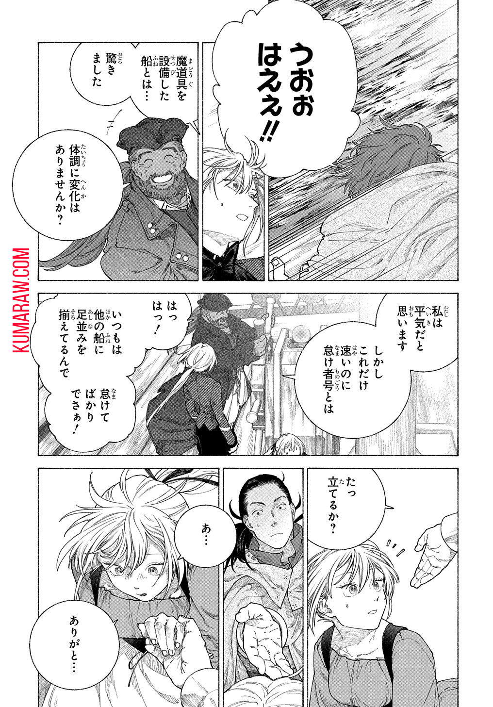 ロメリア戦記～魔王を倒した後も人類やばそうだから軍隊組織した～ 第17.62話 - Page 6