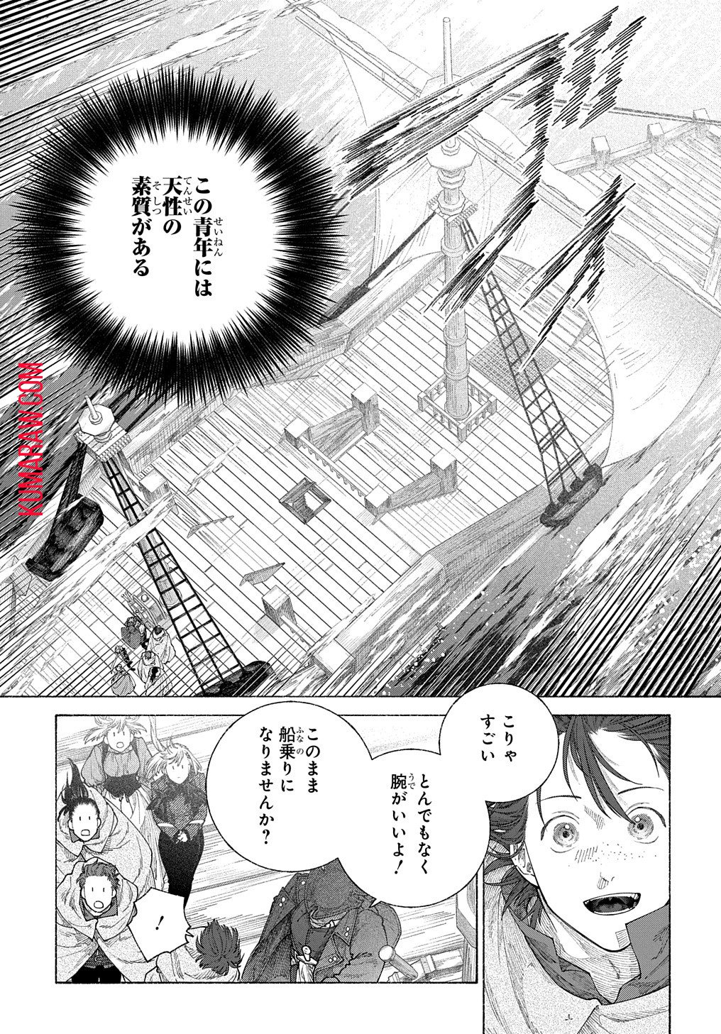 ロメリア戦記～魔王を倒した後も人類やばそうだから軍隊組織した～ 第17.62話 - Page 10