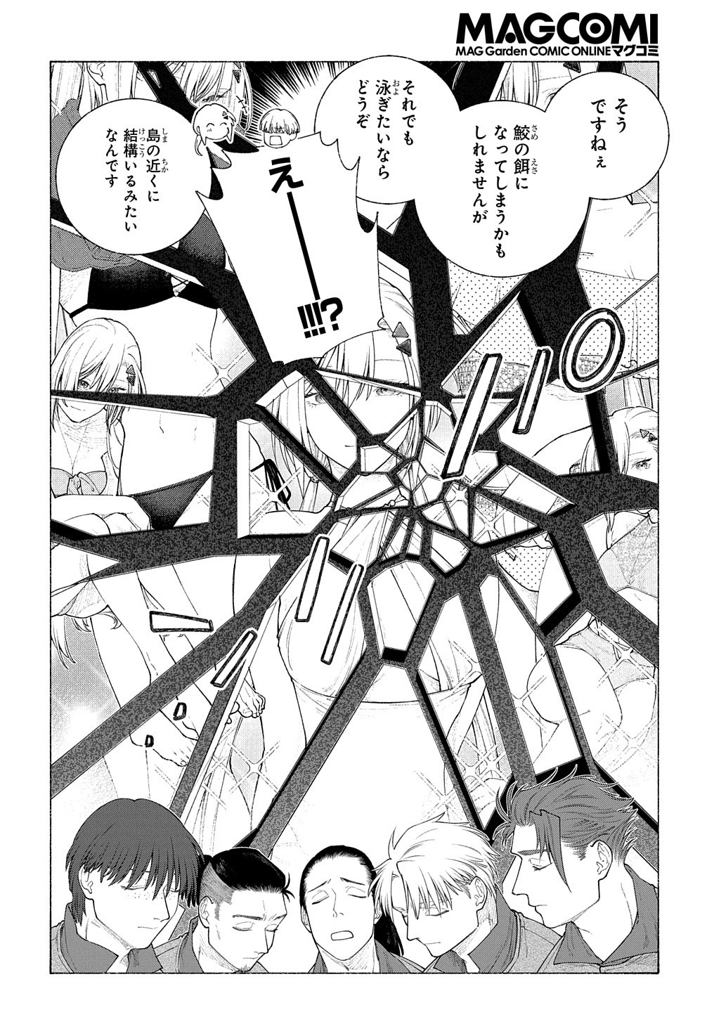 ロメリア戦記～魔王を倒した後も人類やばそうだから軍隊組織した～ 第17話 - Page 11