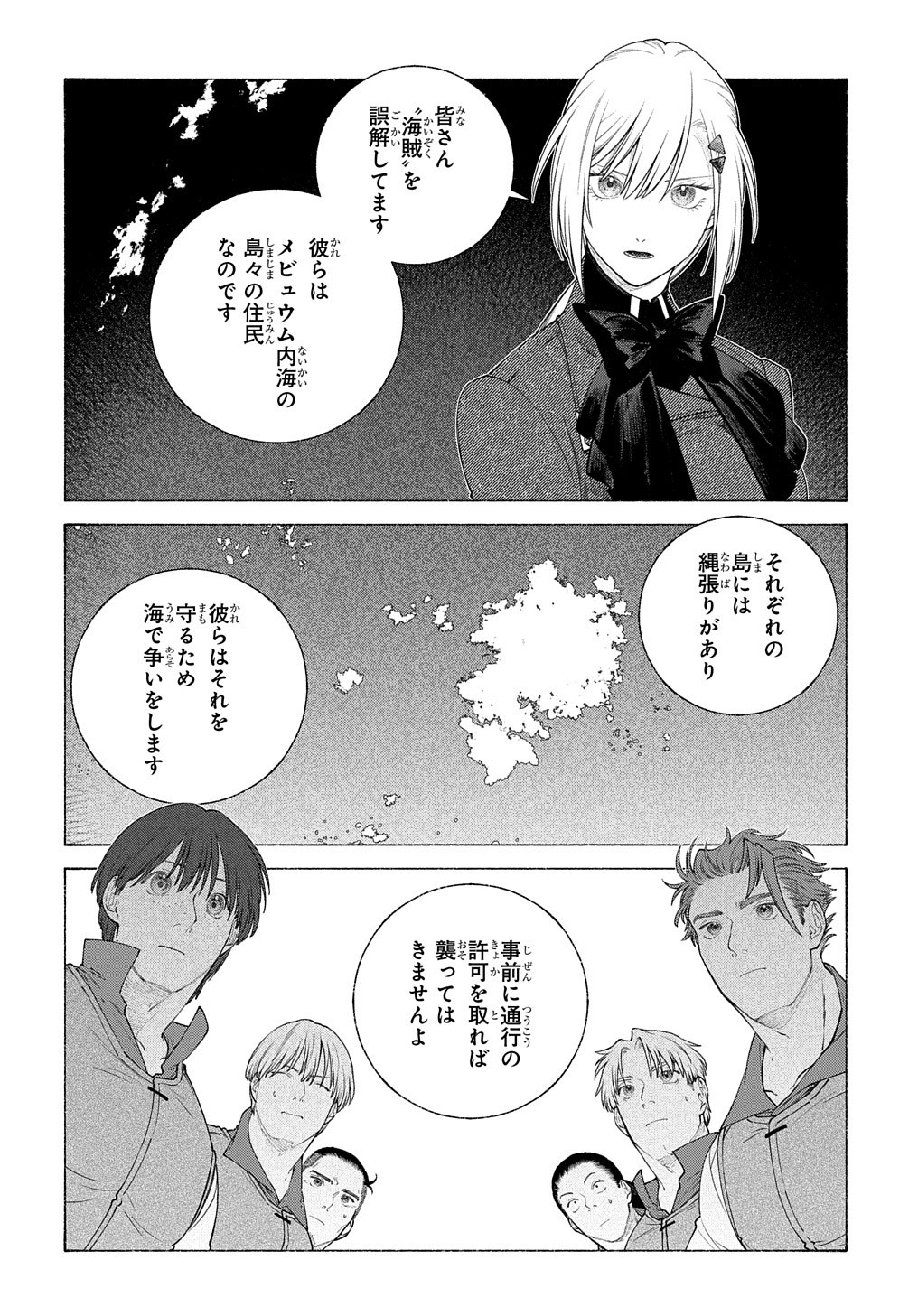 ロメリア戦記～魔王を倒した後も人類やばそうだから軍隊組織した～ 第17話 - Page 13