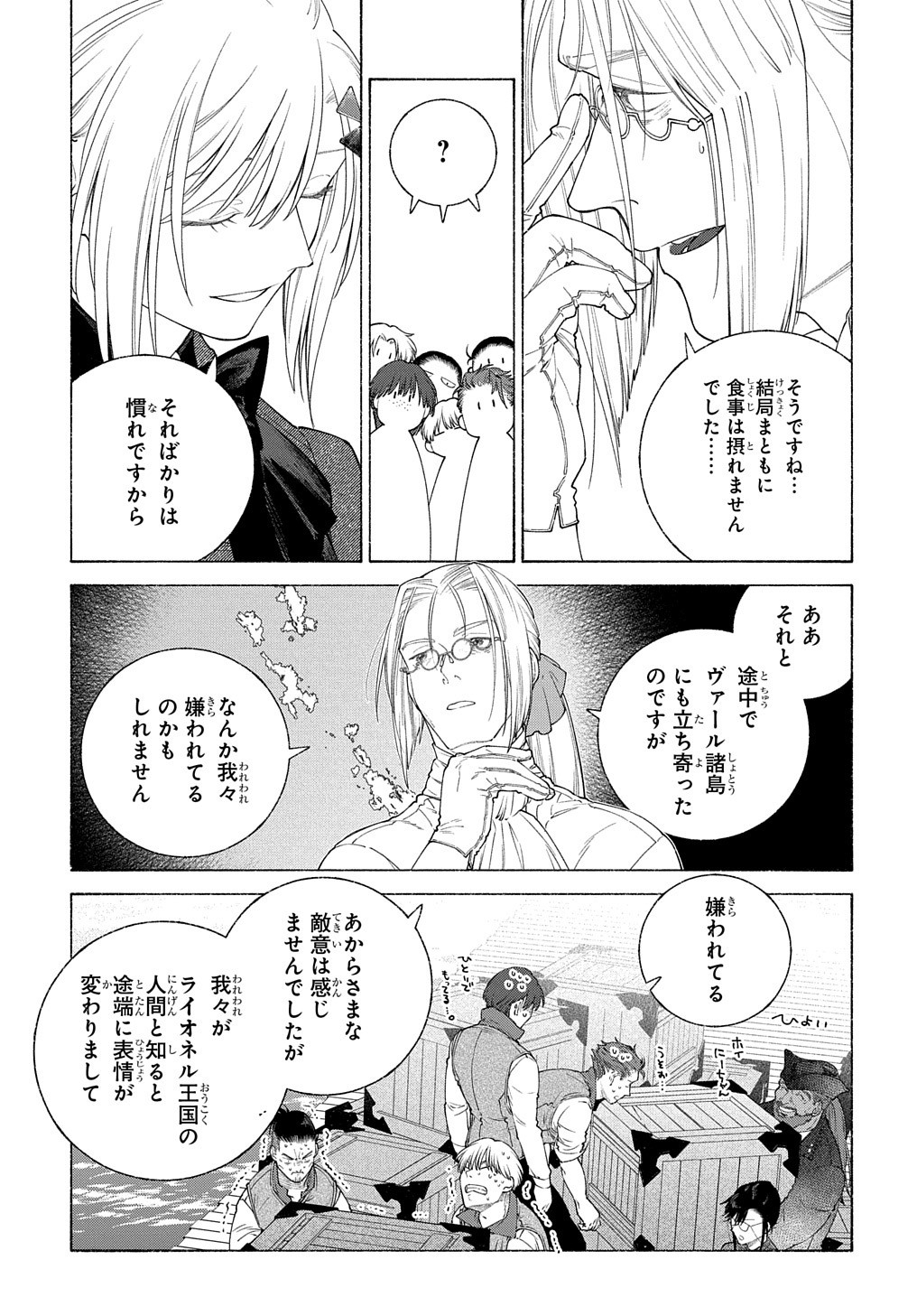 ロメリア戦記～魔王を倒した後も人類やばそうだから軍隊組織した～ 第17話 - Page 18