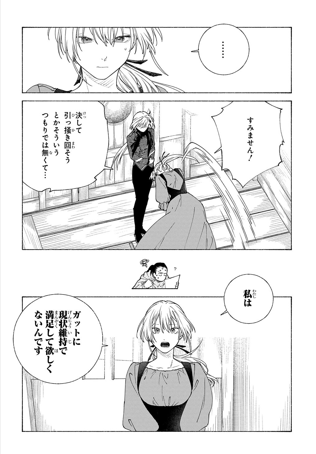 ロメリア戦記～魔王を倒した後も人類やばそうだから軍隊組織した～ 第18.1話 - Page 7