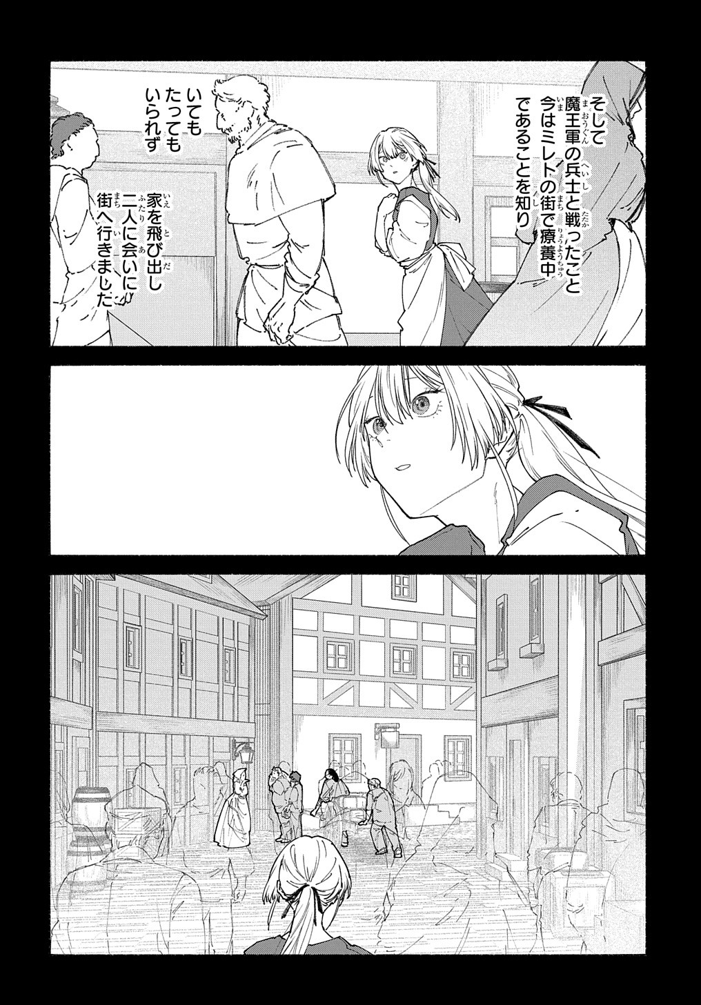 ロメリア戦記～魔王を倒した後も人類やばそうだから軍隊組織した～ 第18.1話 - Page 9